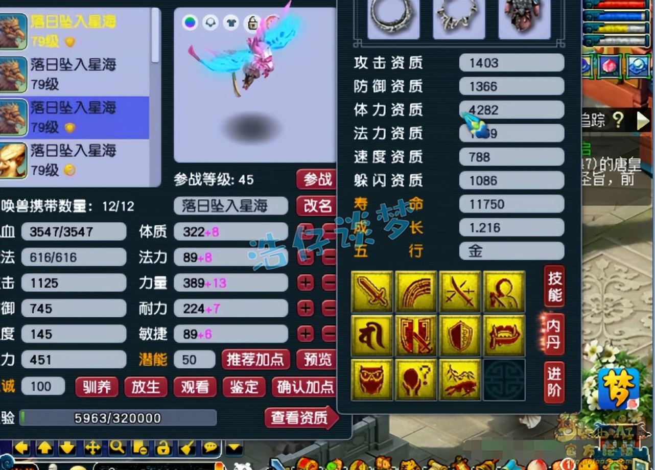 梦幻西游手游双修地府,梦幻西游129五开地府装备