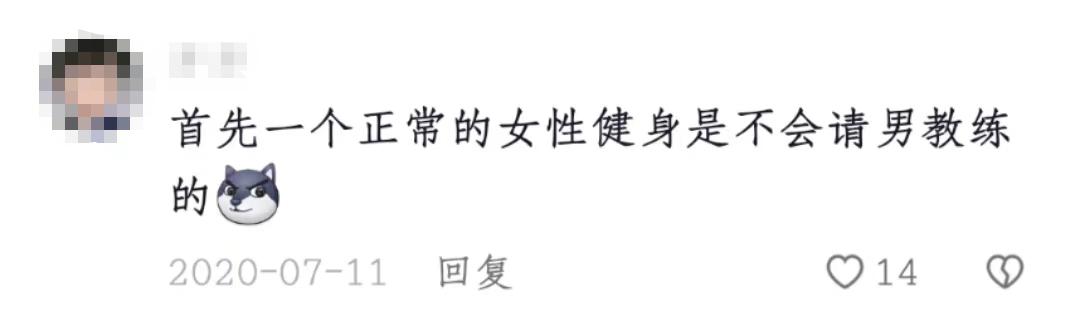 健身房的丑闻事件,健身房丑闻曝光