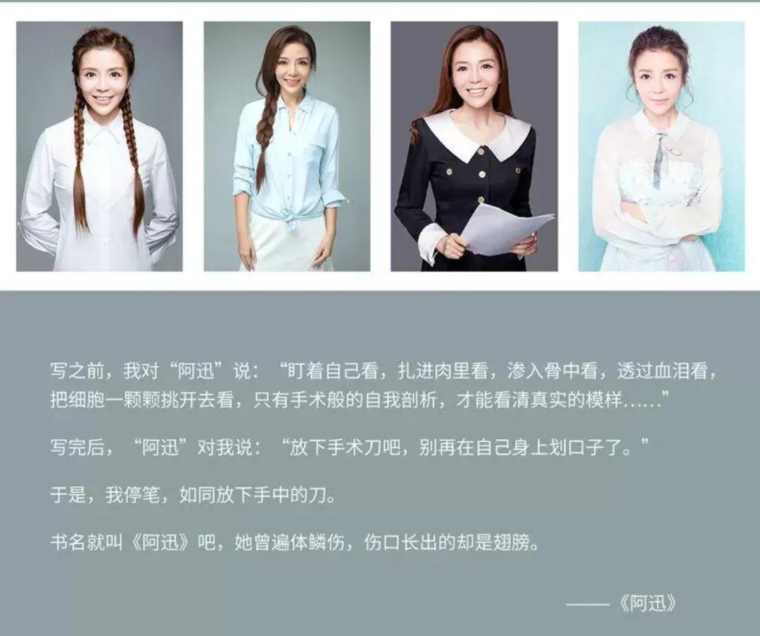 朱迅自传朗读,朱迅自传谈心路历程