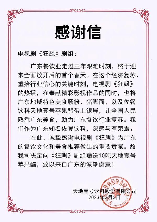 天地壹号为什么没有陈醋,天地壹号为什么没有陈醋饮料了