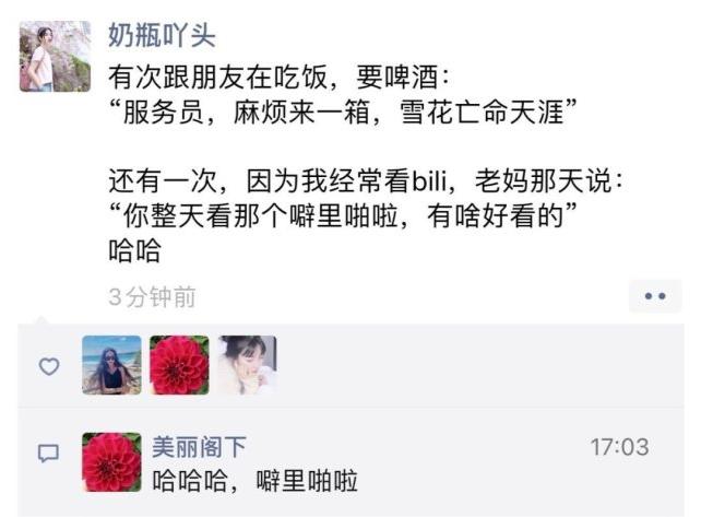 买了一个蚊帐先让室友试试,新买的蚊帐让室友先试试