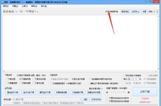 天猫评论怎么保存图片,天猫评论怎么显示88vip