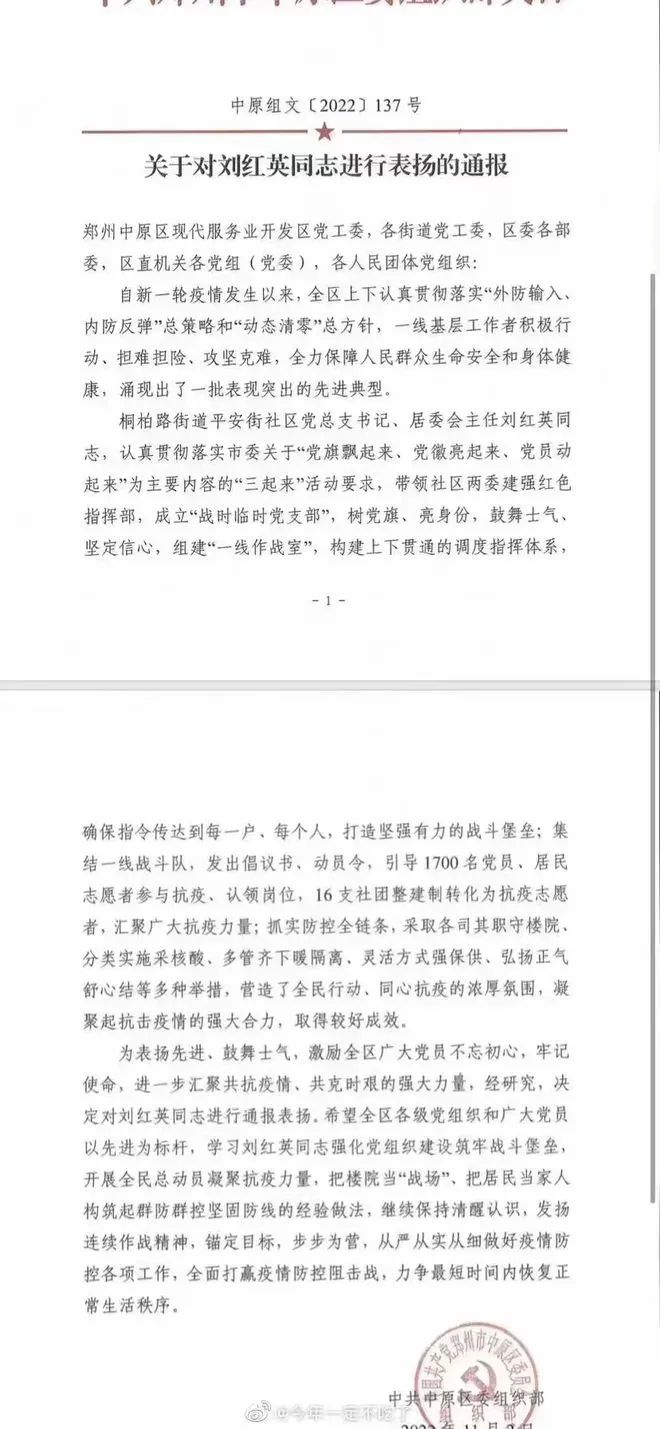 穿戴奢侈言语失当,这两个女官员挖坑把自己埋了