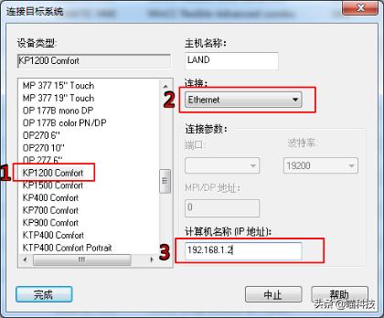 西门子系统的控制面板操作,西门子plc如何通过电脑远程控制
