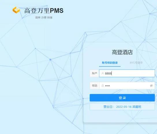 高登科技怎么样,高登科技灵活用工