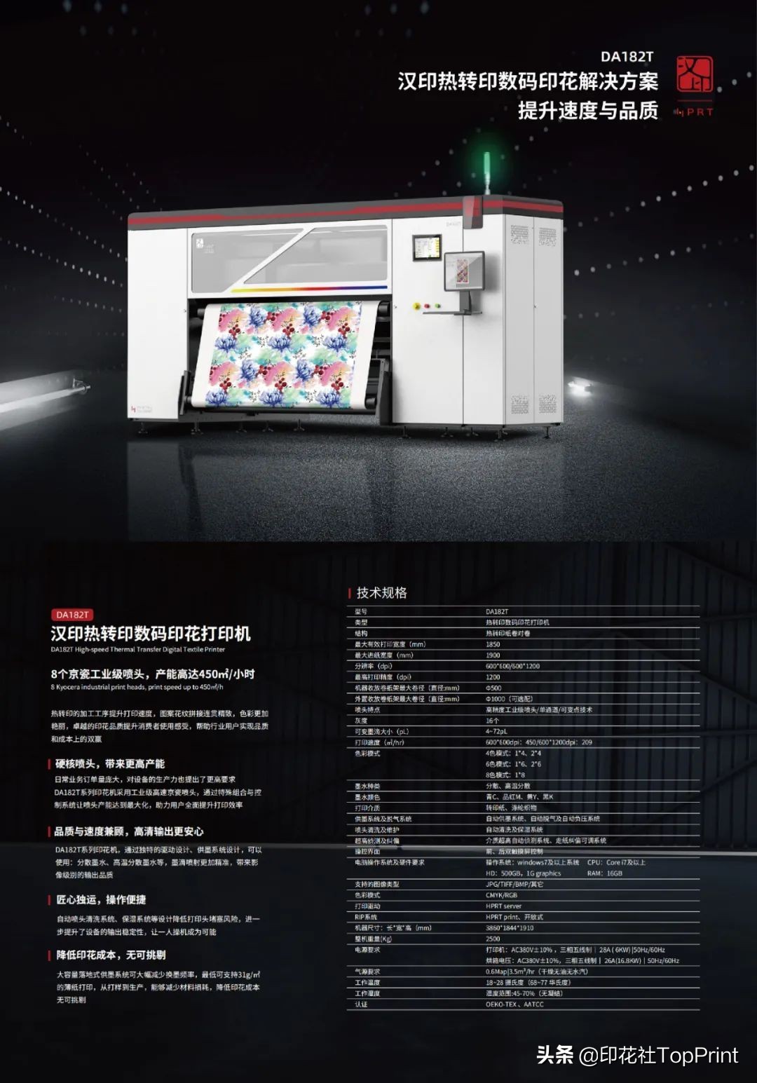 汉印和启锐打印机,汉印和极印