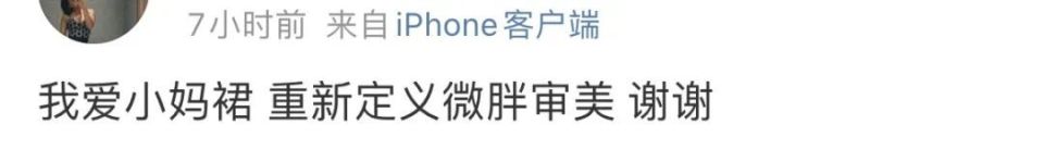 成都小三裙已过气，性感小妈成新晋顶流