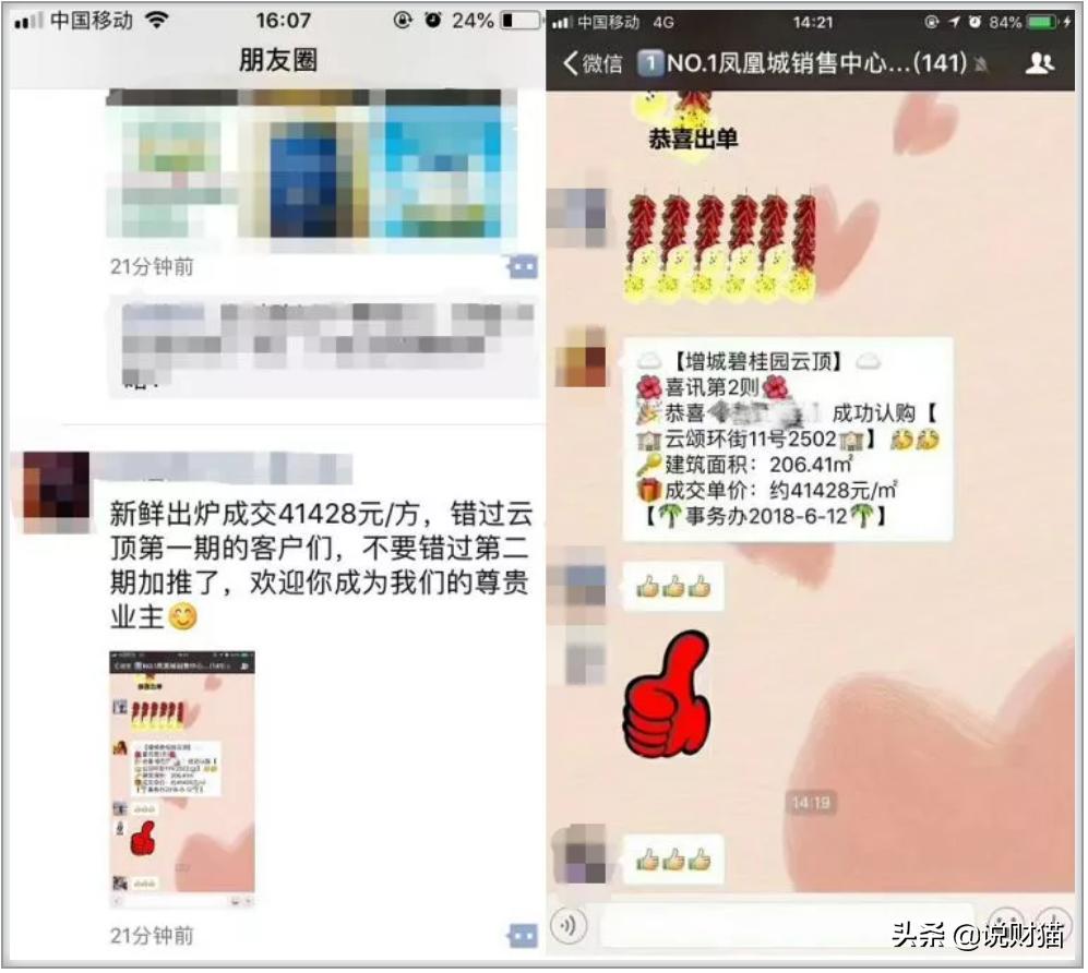 碧桂园降价风险大不,楼盘降价业主称一夜损失50万