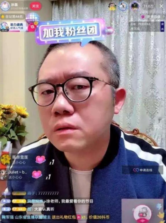 涂磊无法无天,涂磊大骂自私自利