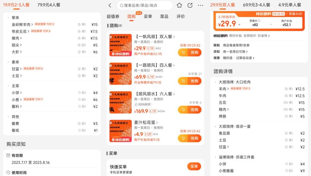 30万烧烤店,30万开个烧烤店一年能挣多少钱