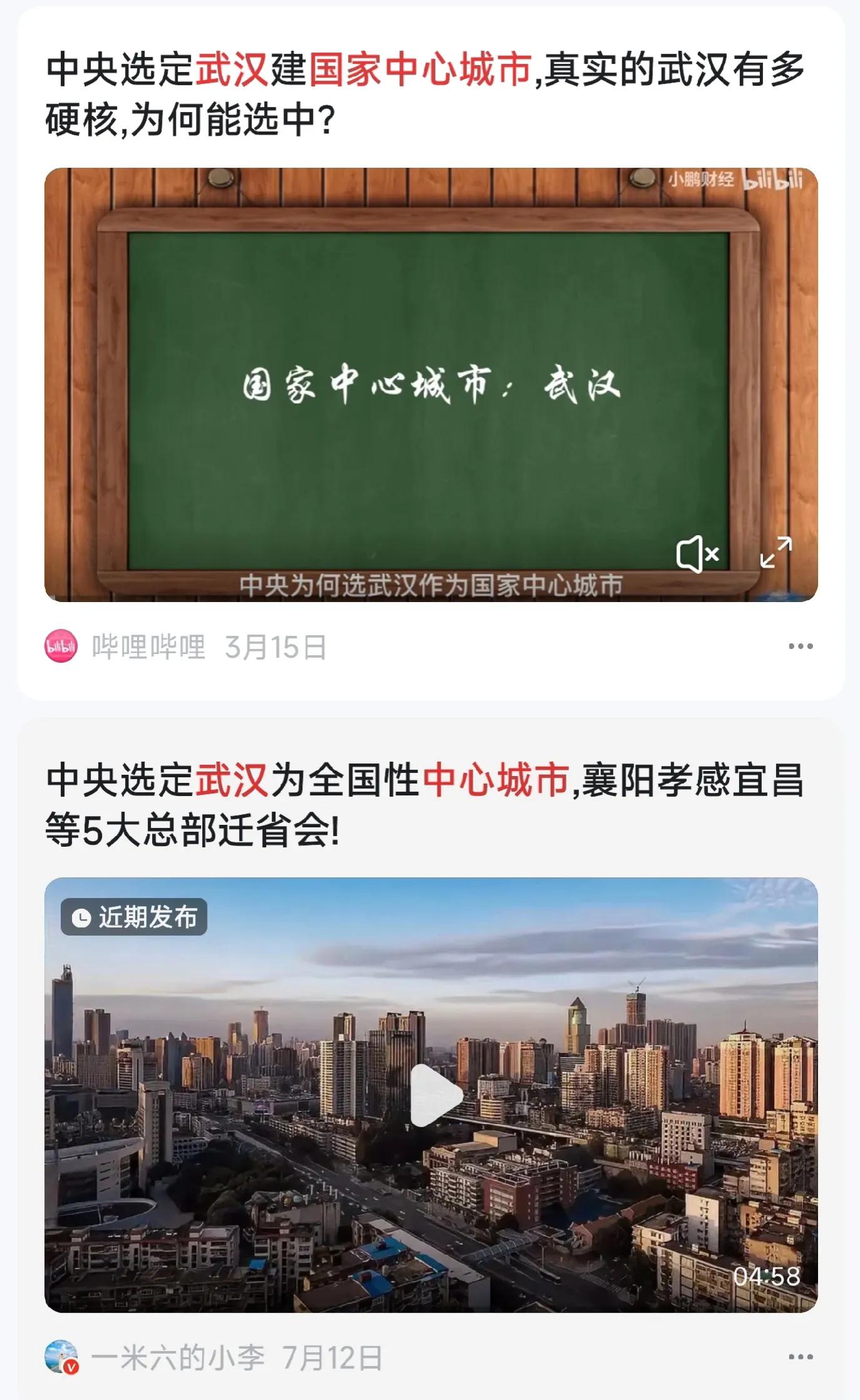 长沙太强了，郑州感觉很有压力，武汉表示和我比还差的远！