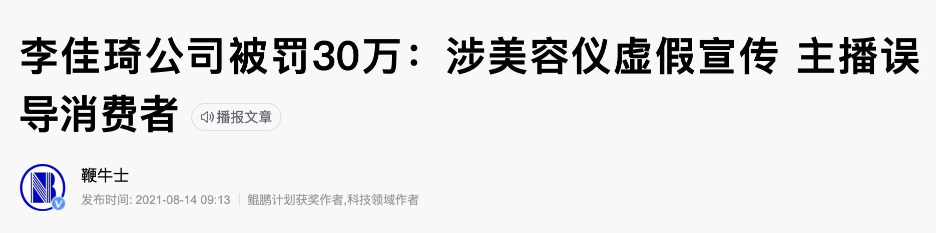 消失、造假、被封杀，2021直播行业大瓜盘点