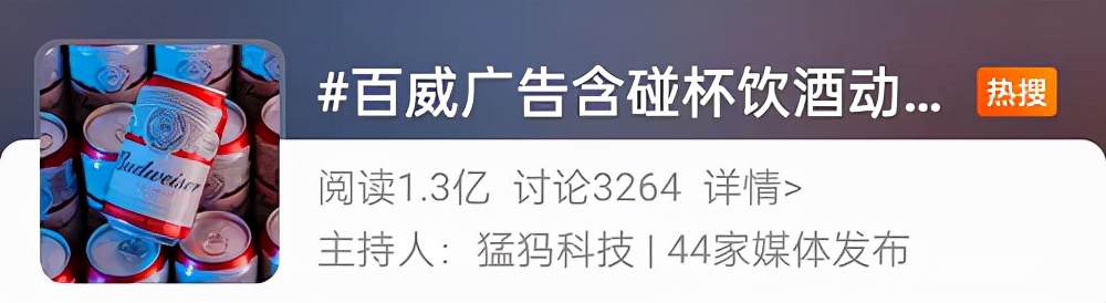百威广告违规被罚款为什么,百威啤酒广告被罚款评论