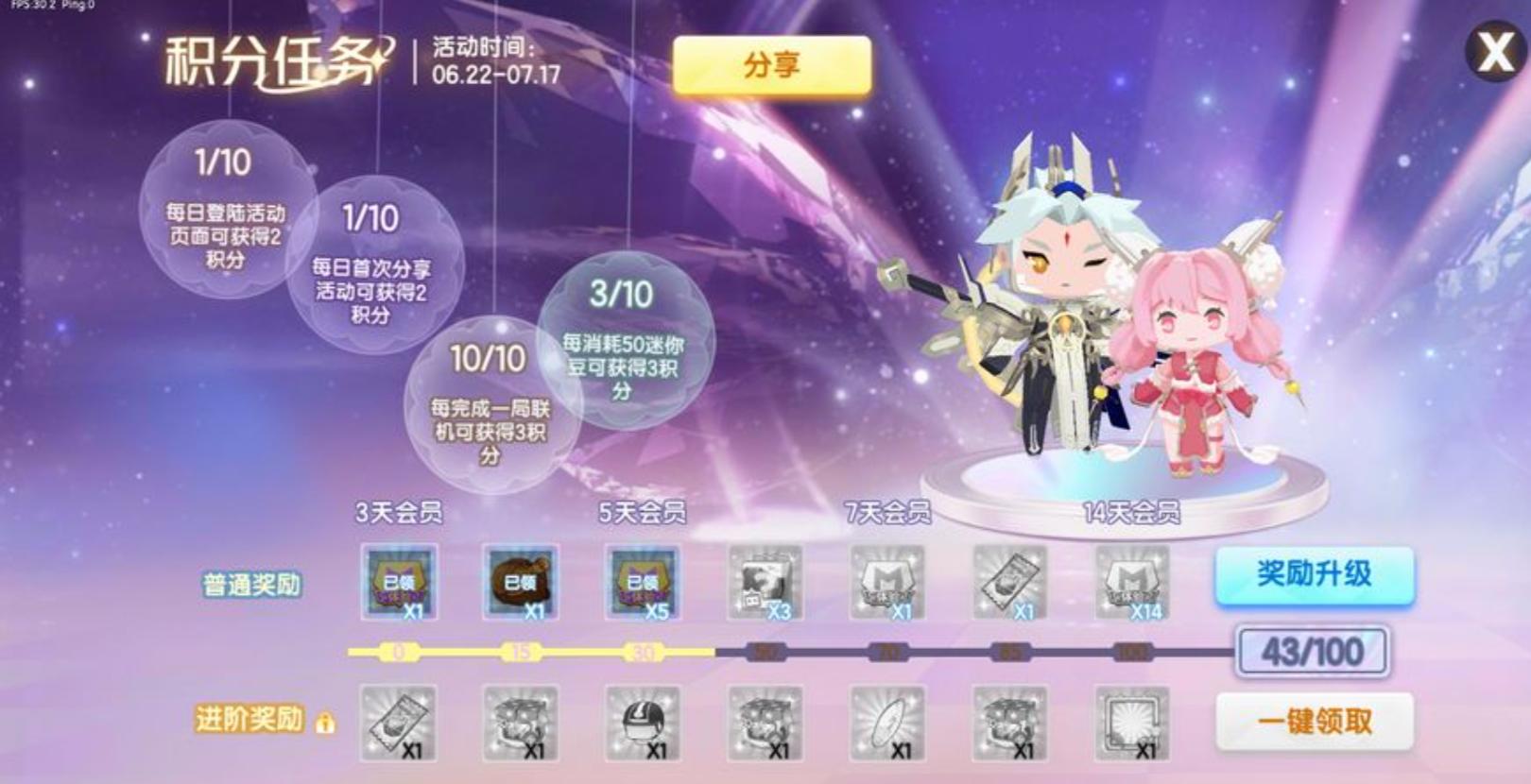 迷你世界更新失败,迷你世界更新失败的原因