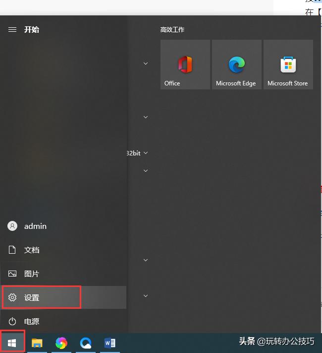 office2019在win7永久激活方法,office激活最简单的方法