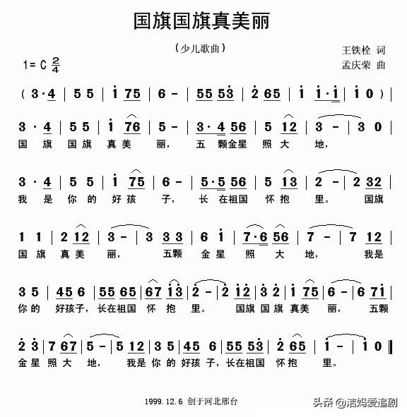 适合幼儿园唱的爱国歌曲,适合小孩唱的爱国歌曲十首
