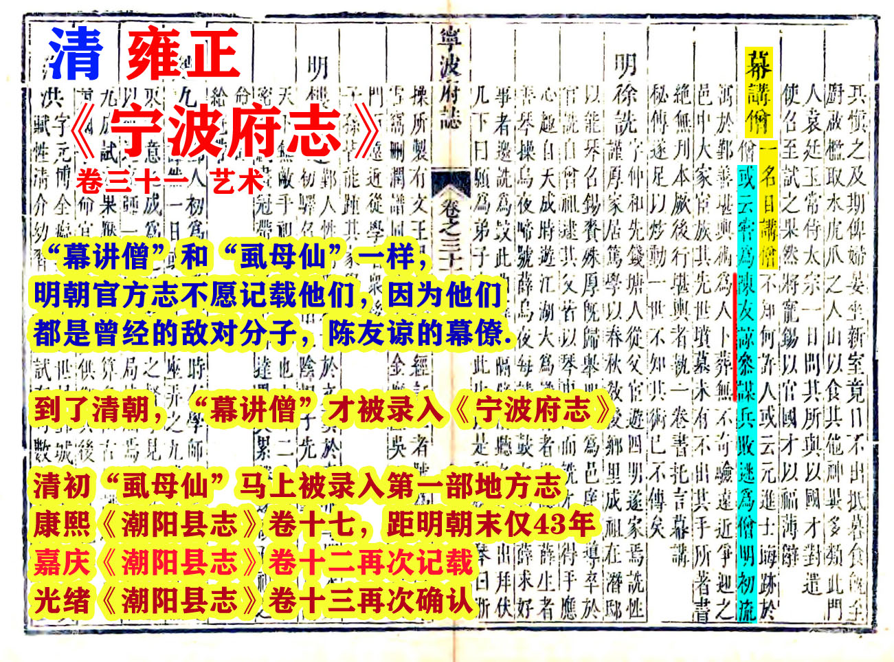 虱母仙民间故事,虱母仙的传说完整版