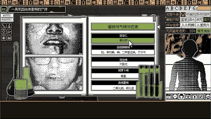 如何从尸体判断死亡原因,判断尸体死亡的六种可能