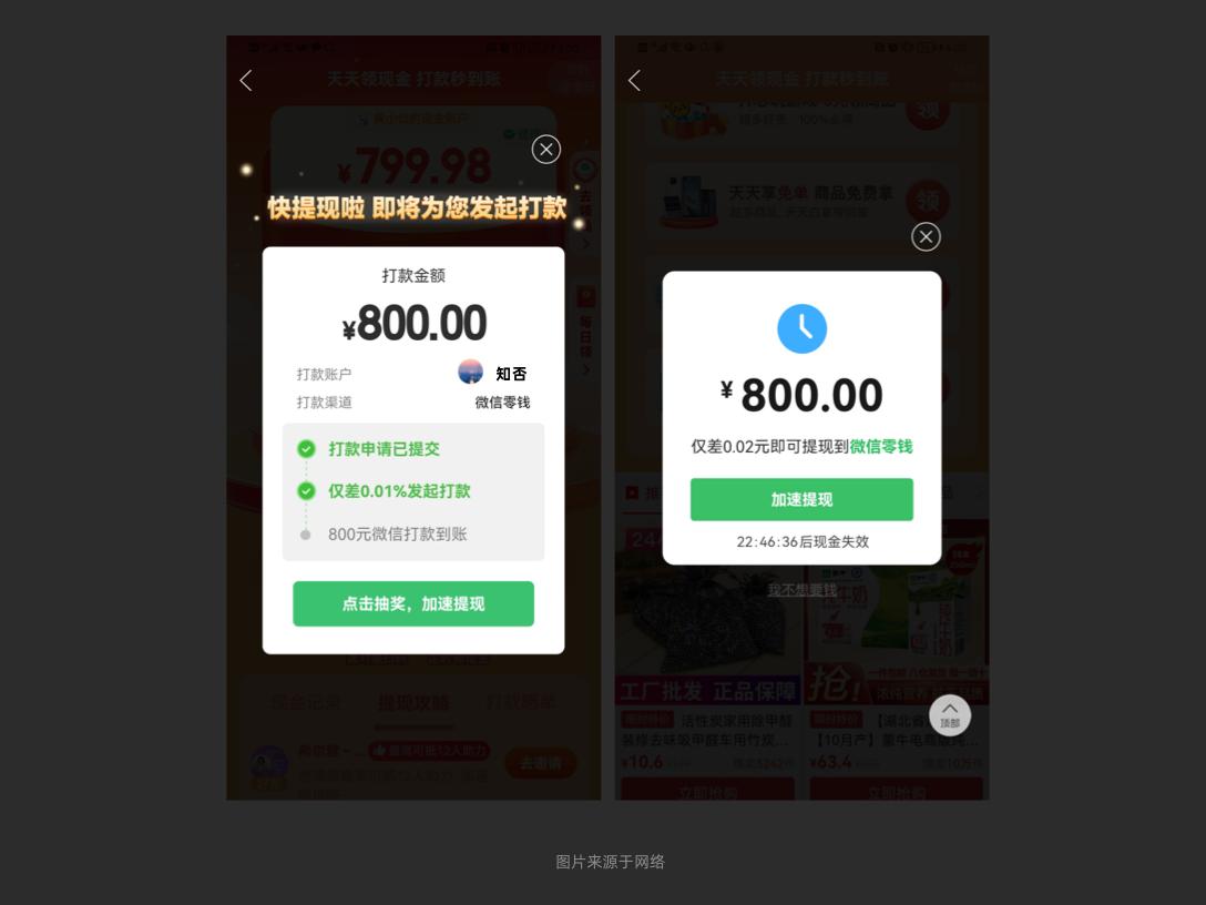 拼多多现金红包的套路是什么,拼多多现金红包0.1钻石后面是什么