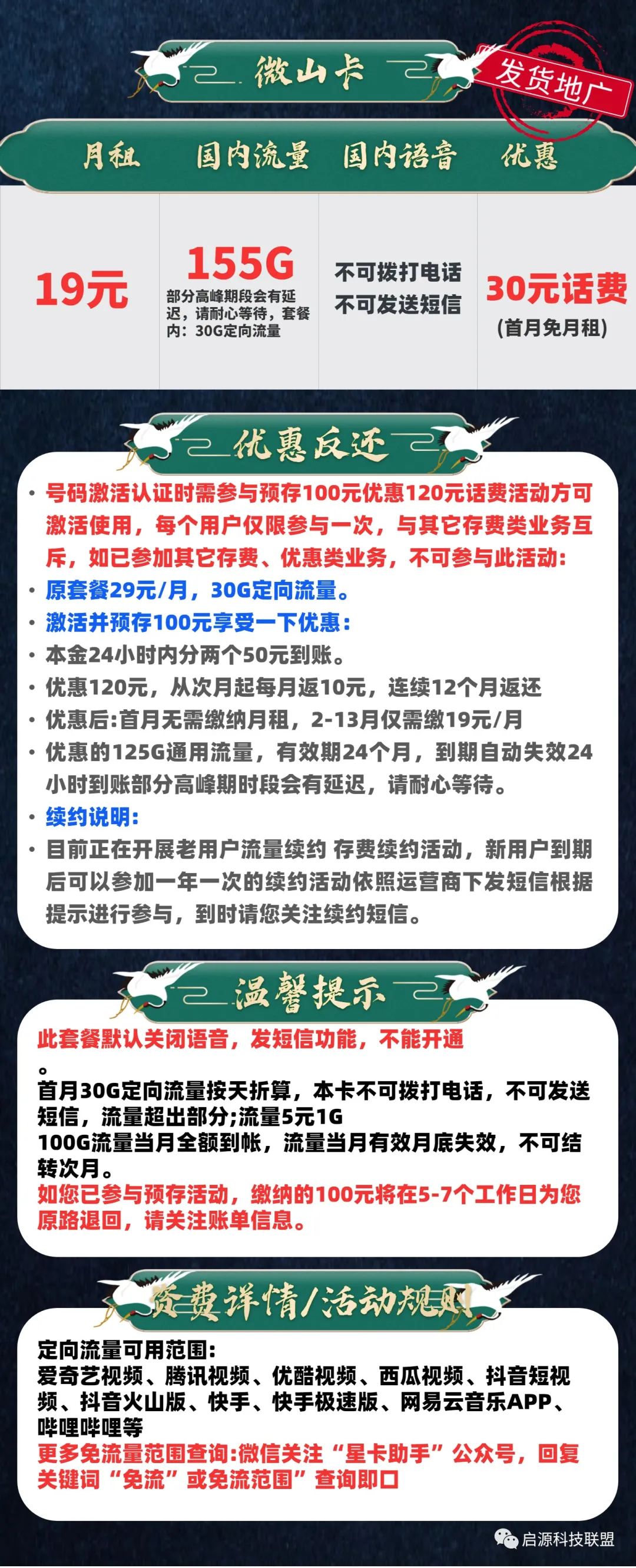 电信无限流量卡19元官方申请入口,电信星卡19元200g流量卡申请入口