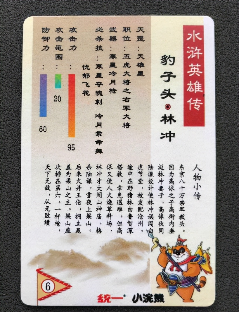 童年收集小卡片,童年记忆的卡片