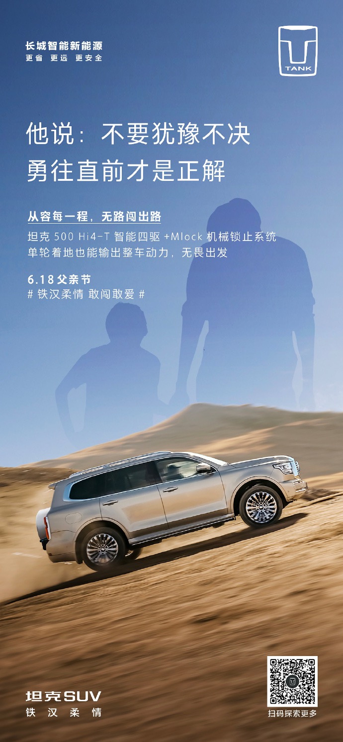 车企的父亲节,父亲节车企