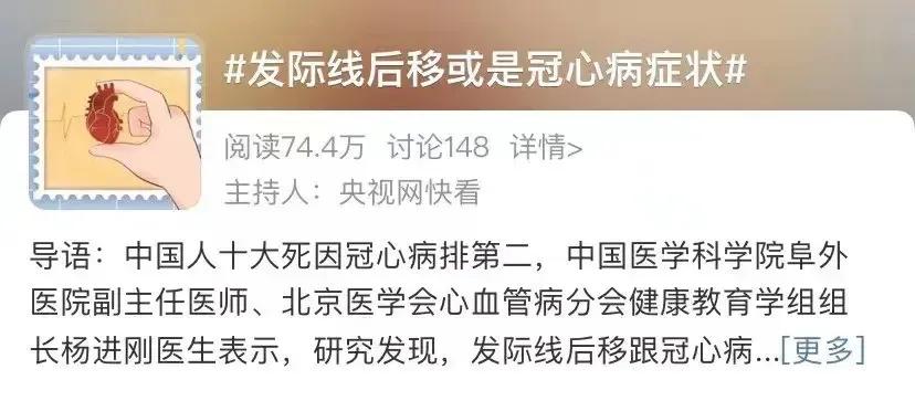 发际线后退用什么修复,发际线后移还能挽救吗