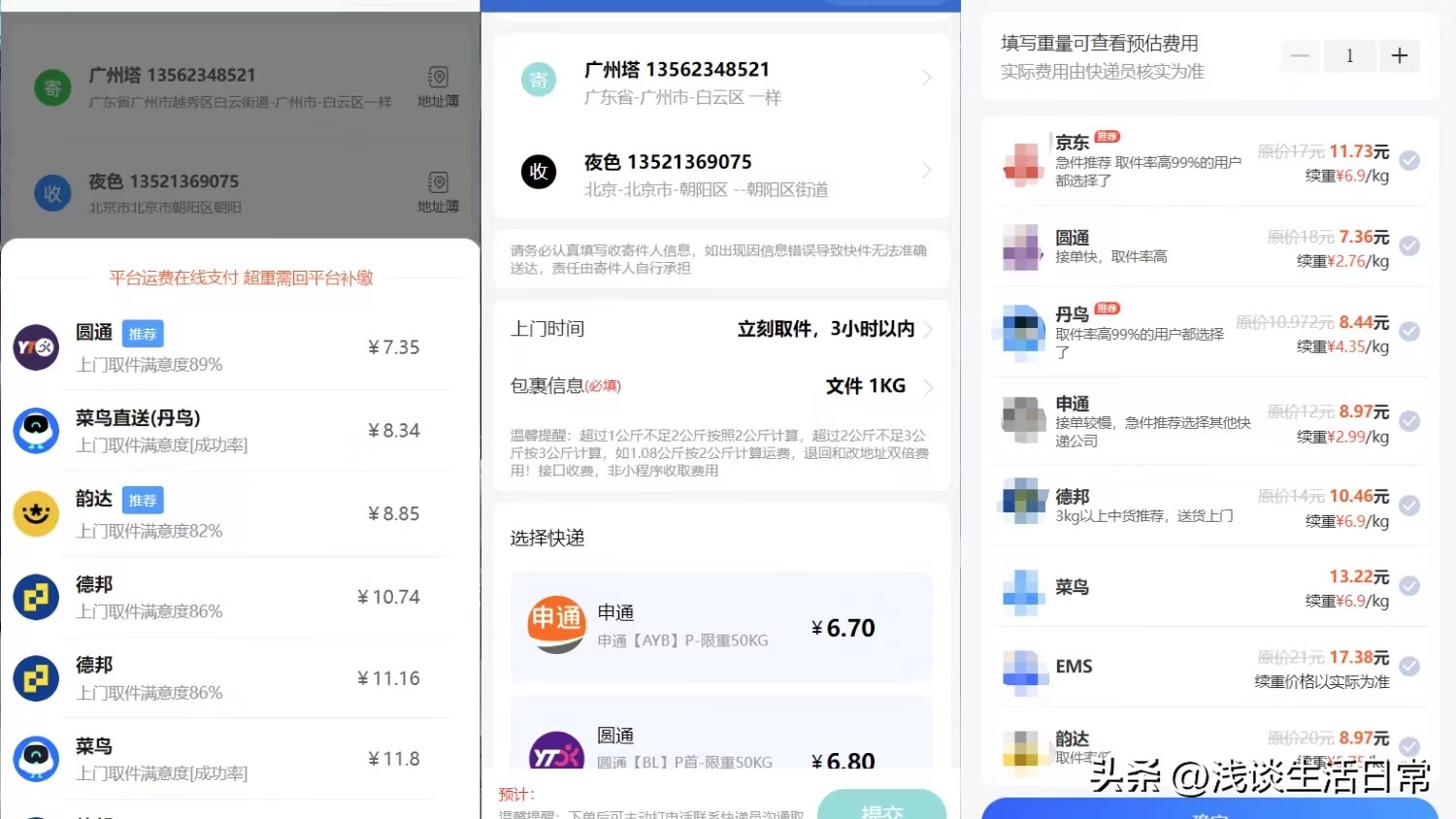 快递上门寄件怎么寄便宜,快递寄件怎么寄最便宜