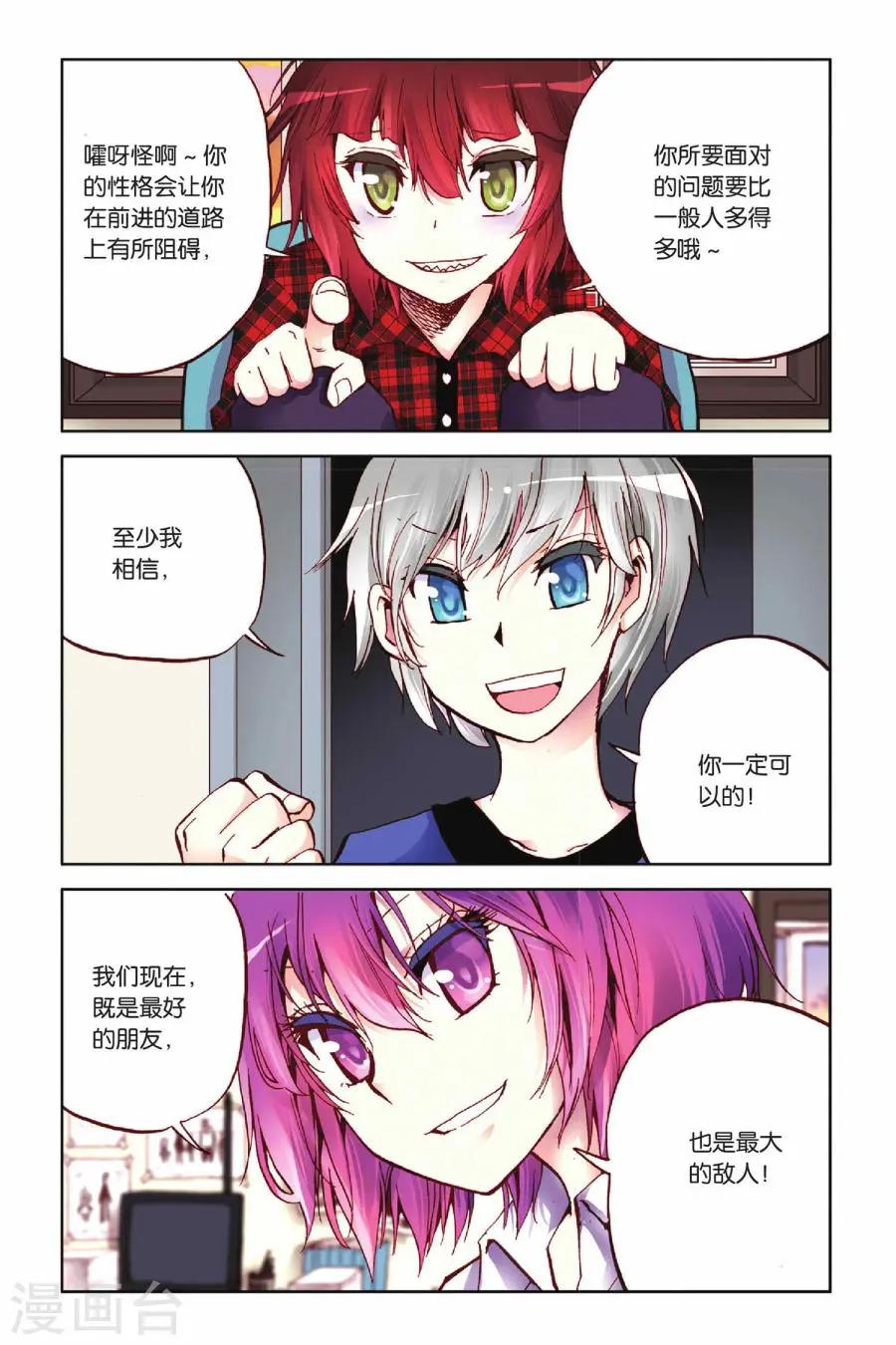 暴走邻家3漫画全集,暴走邻家漫画全集免费观看