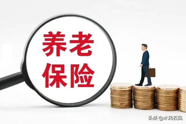 真相！社保改革的红利来了