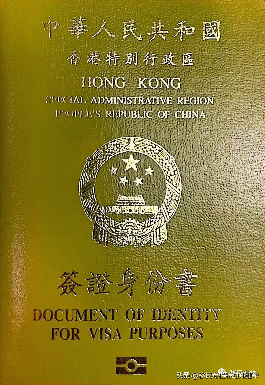 拿香港身份证就能免签出国吗,香港非永久居民身份证能免签么