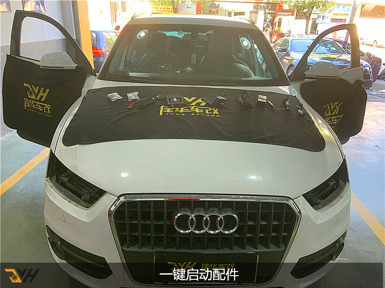 深圳市老款奥迪q3改装一键启动,奥迪q3改装原厂一键启动多少钱