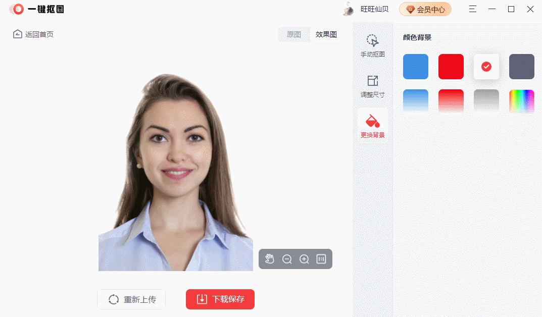 怎么用word给证件照换底色,如何利用word将证件照换底色