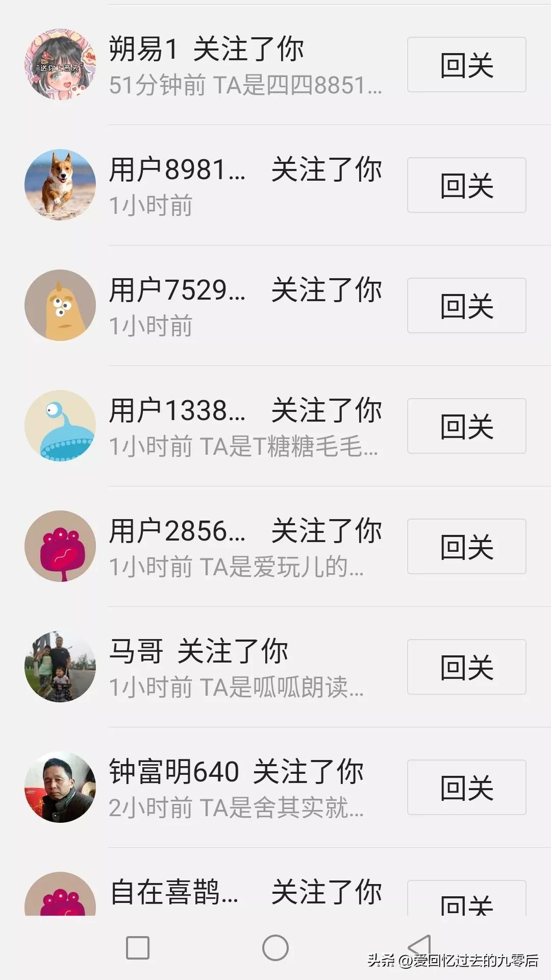 网上说的涨粉丝是真的吗,关于涨粉丝