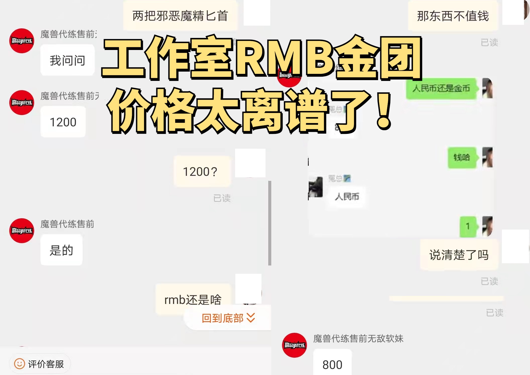 魔兽世界怀旧服金团骗术,魔兽世界怀旧服军团黑装