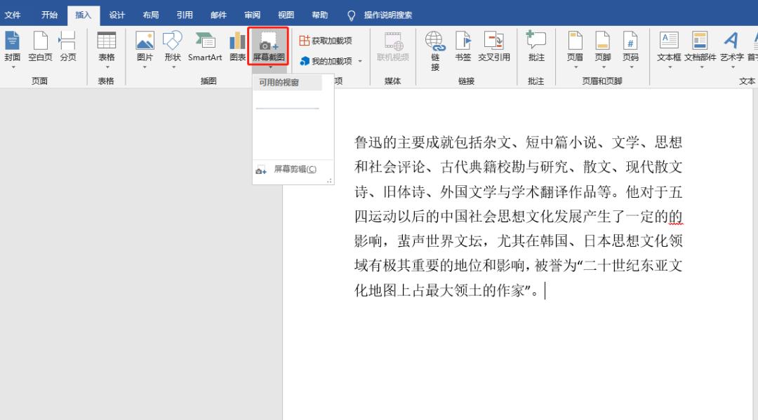 电脑怎么截图快捷键长截图,电脑怎么截图的快捷键win7