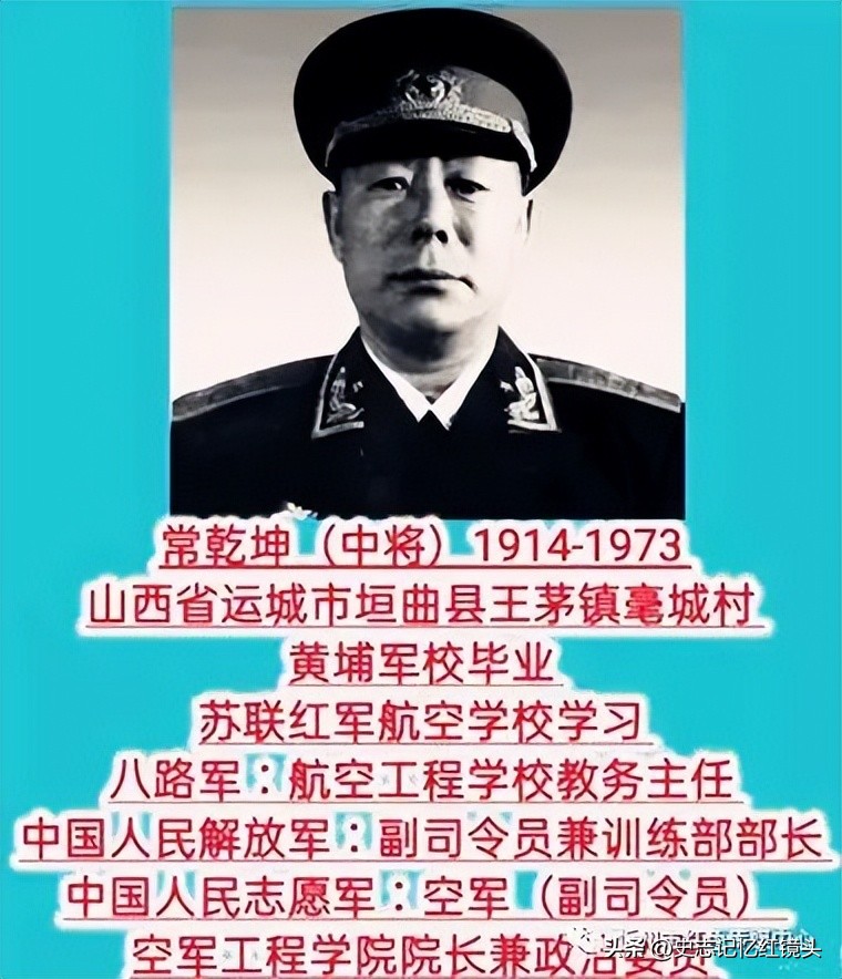 山西籍开国将帅名录、山西籍将帅参加抗美援朝战争名录