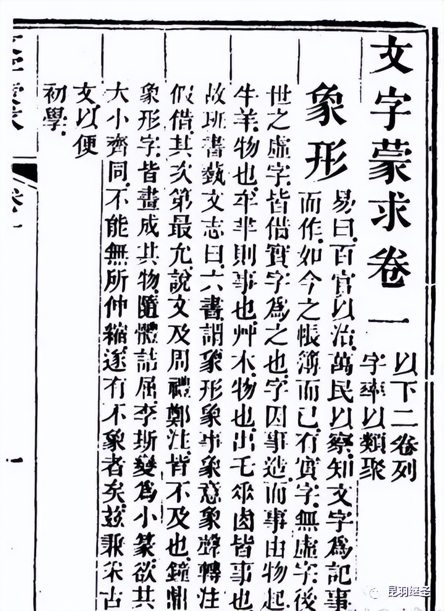 涓浗鍩虹鏁欒偛鍘嗗彶鑳屾櫙,鎻涓浗鍩虹鏁欒偛