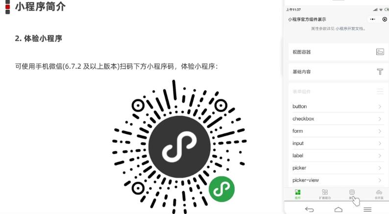 微信小程序ui组件库哪个好,微信小程序ui界面模板使用教程