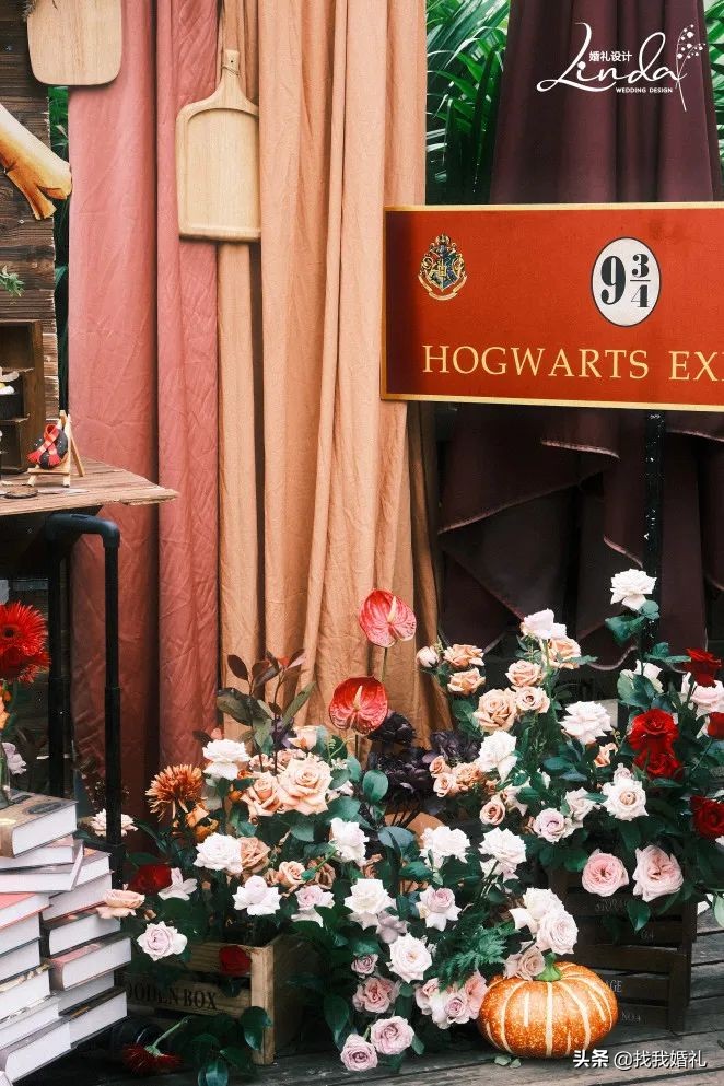 他们在霍格沃茨办了一场婚礼，请来了哈利波特…