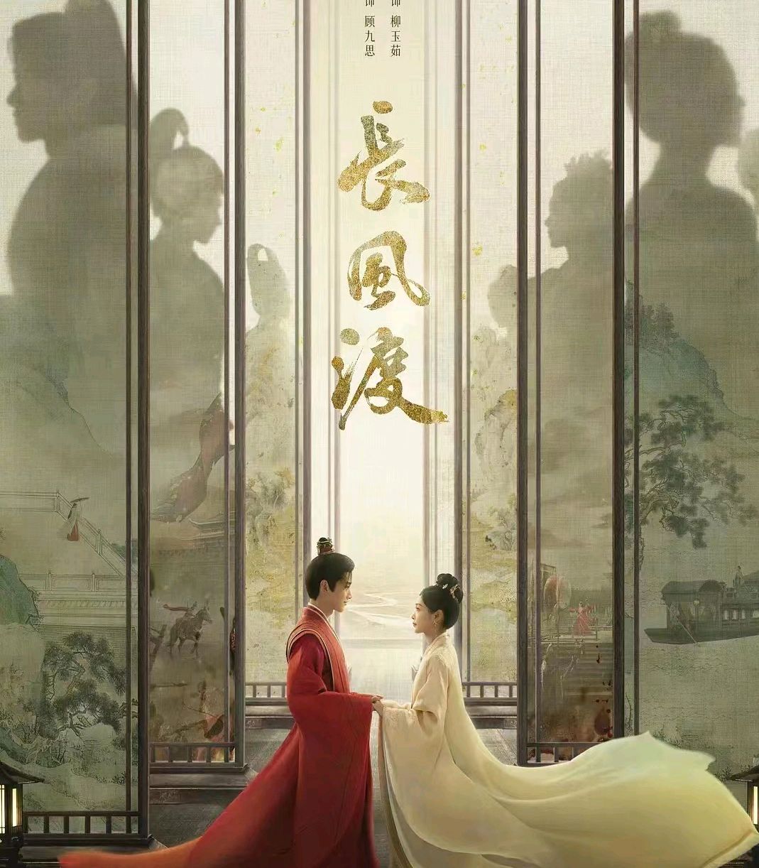 全网收视排名：《闪耀的她》第4，《长风渡》第3，第一成年度黑马