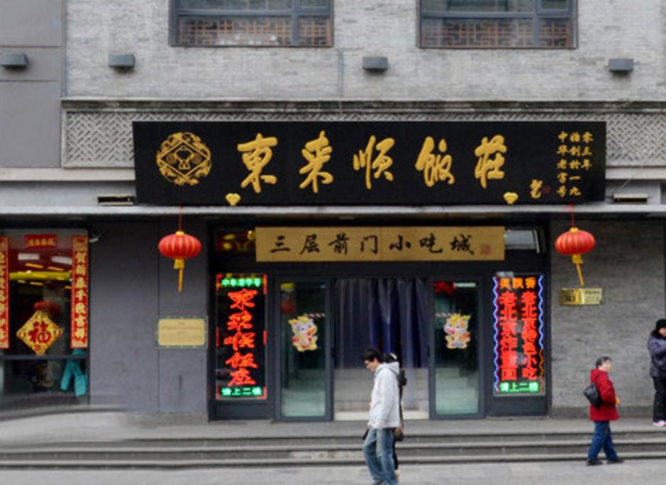 毛主席开会前，问*云陈**:东来顺的涮羊肉为什么不好吃了