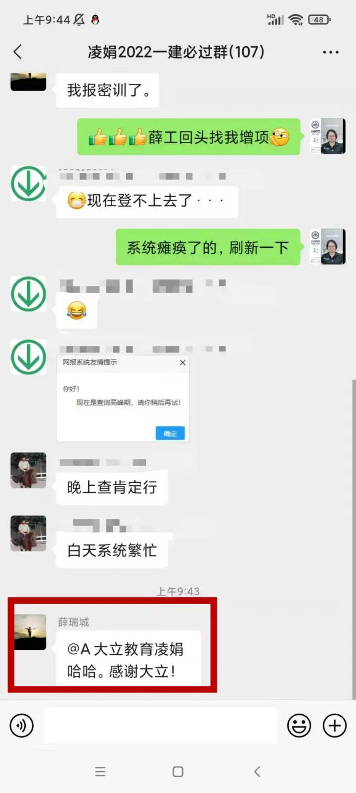 一级建造师考试百日冲刺计划,大立教育2022年一级建造师模考卷