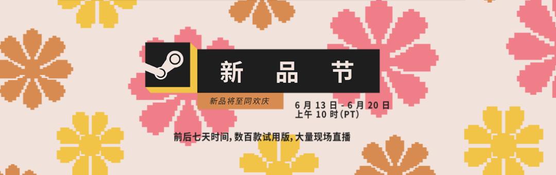 steam新品节demo能玩多久,steam新品节优质游戏推荐合集