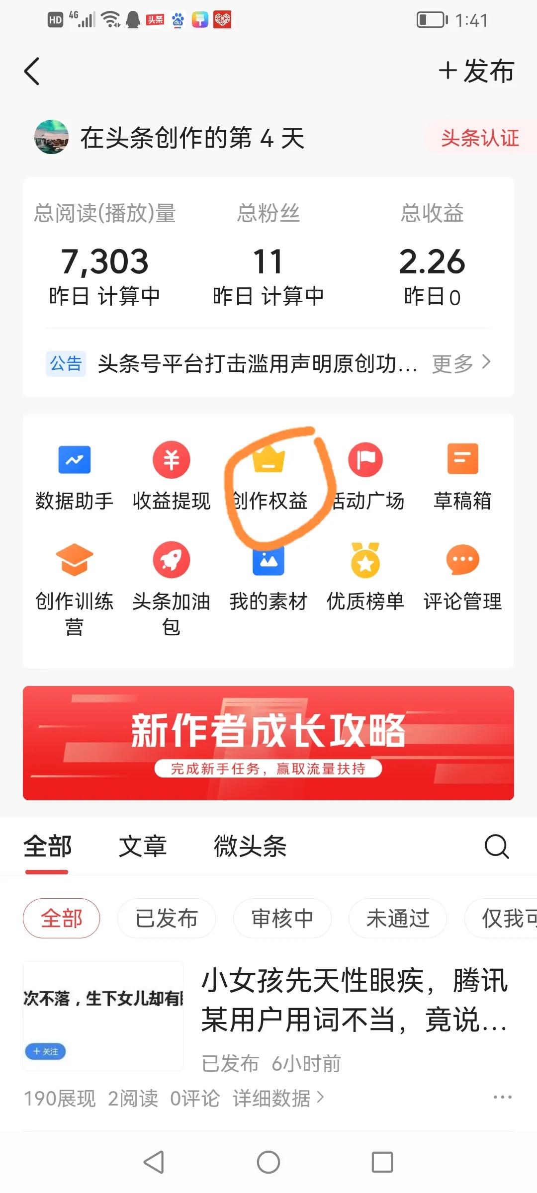 浠婃棩澶存潯鏂版墜鎸囧紩,浠婃棩澶存潯鏂版墜鏀荤暐