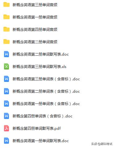 新概念英语音标拼读,新概念英语直播免费课音标