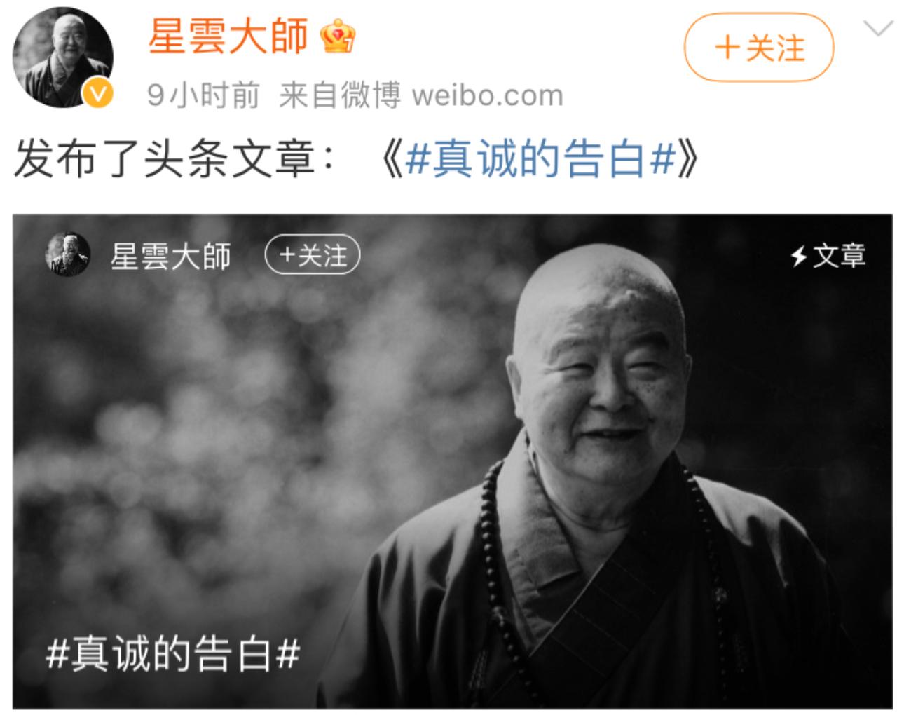 星云大师遗嘱公开视频,一路走好年轻人遗体告别