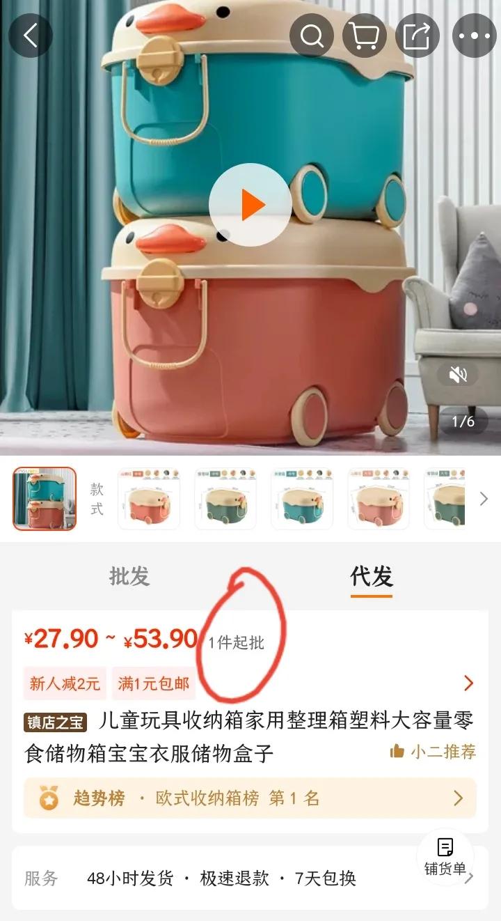 1688批发网购物真的便宜吗,1688商品建议零售价从哪看