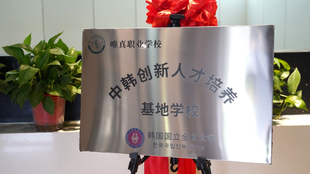 韩国全北国立大学博士学位,韩国国立全北大学怎么样