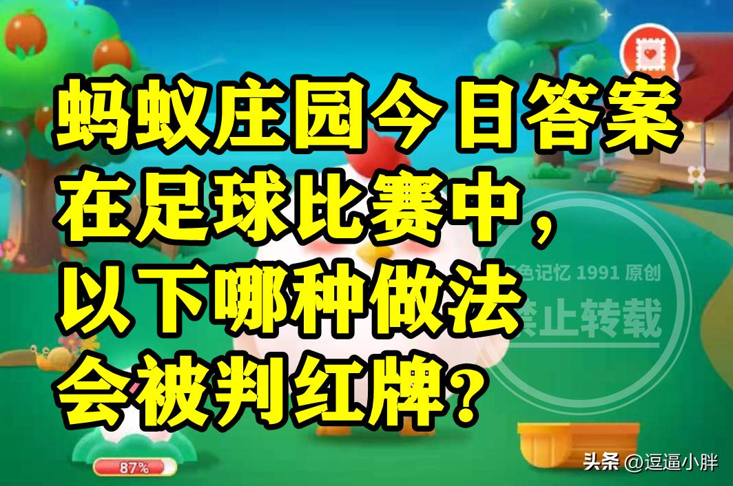 在足球比赛中什么样的犯规给红牌,足球比赛怎么会被罚点球